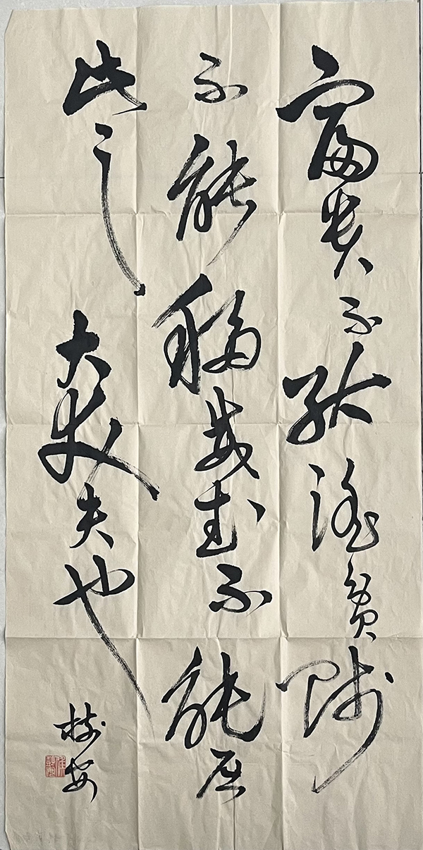 書(shū)法類(lèi)：一等獎(jiǎng) 《古人名句》侯樹(shù)安.jpg